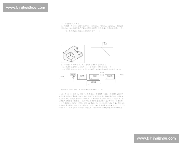 CAD比赛试题解析与答案详解助力学员提升技能与水平